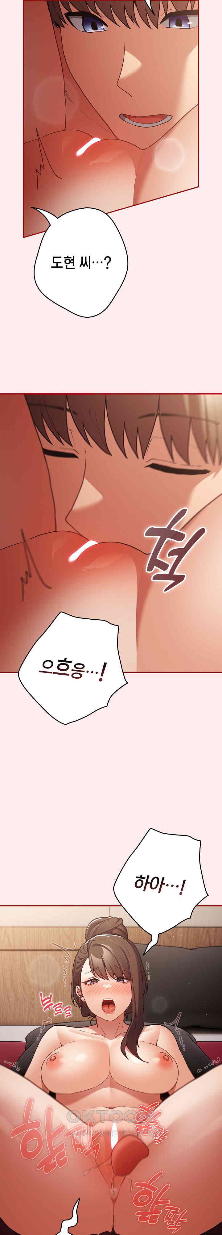 That’s Not How It’s Done Raw - Chapter 91 [photo 19] - MangaPorn