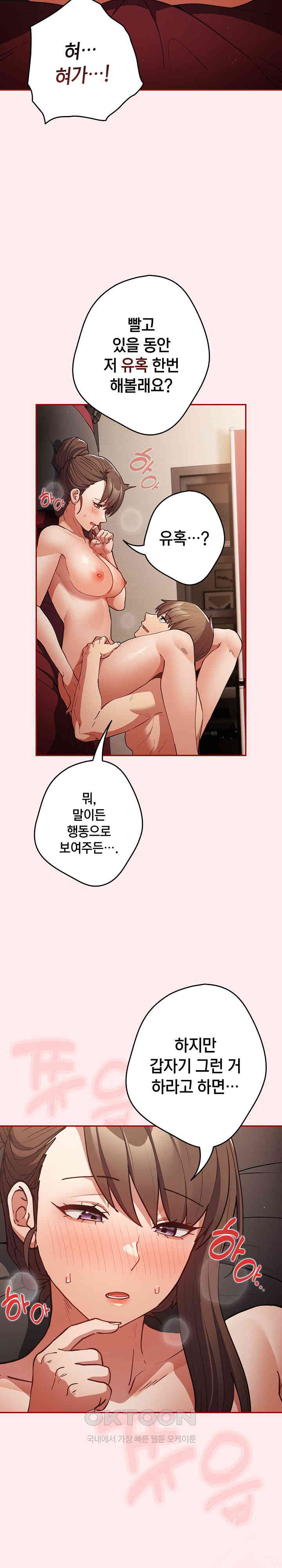 That’s Not How It’s Done Raw - Chapter 91 [photo 20] - MangaPorn