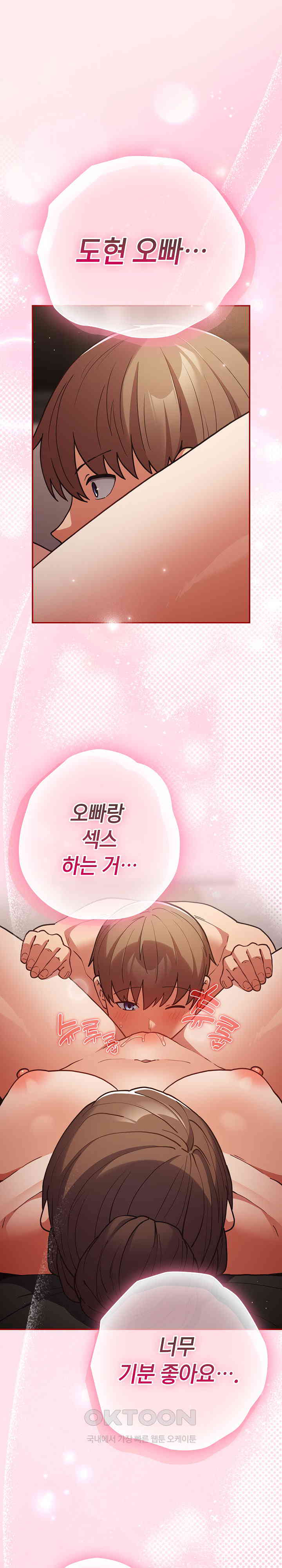 That’s Not How It’s Done Raw - Chapter 91 [photo 21] - MangaPorn