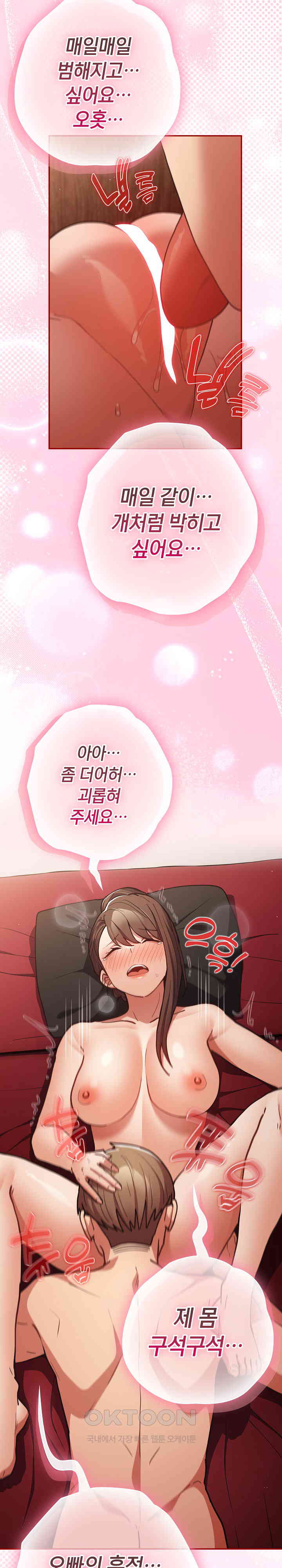 That’s Not How It’s Done Raw - Chapter 91 [photo 22] - MangaPorn