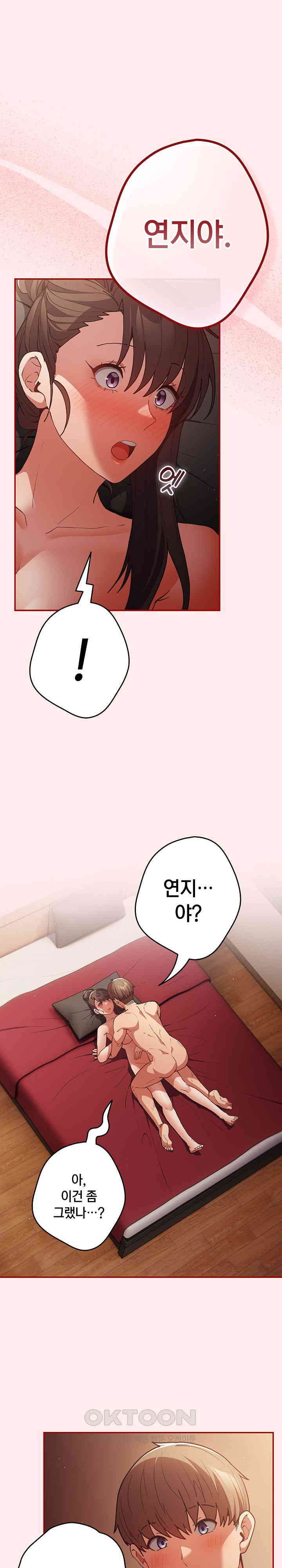 That’s Not How It’s Done Raw - Chapter 91 [photo 24] - MangaPorn