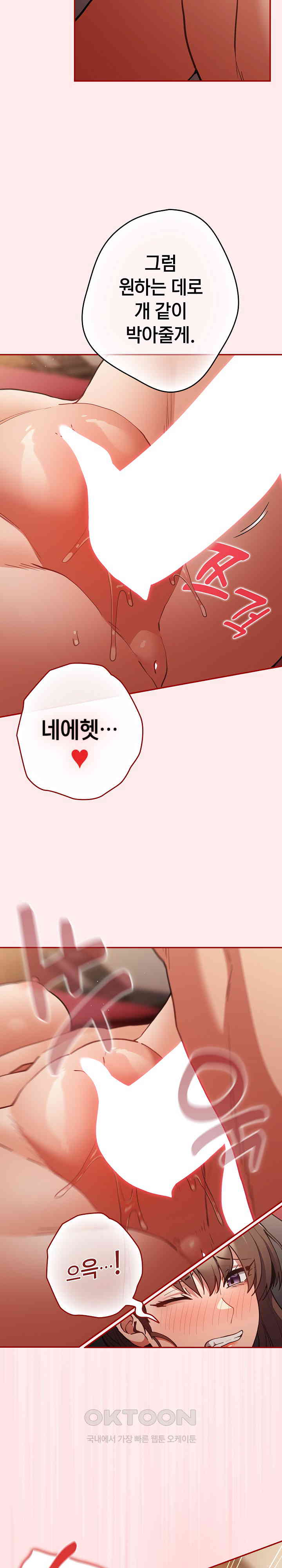 That’s Not How It’s Done Raw - Chapter 91 [photo 26] - MangaPorn