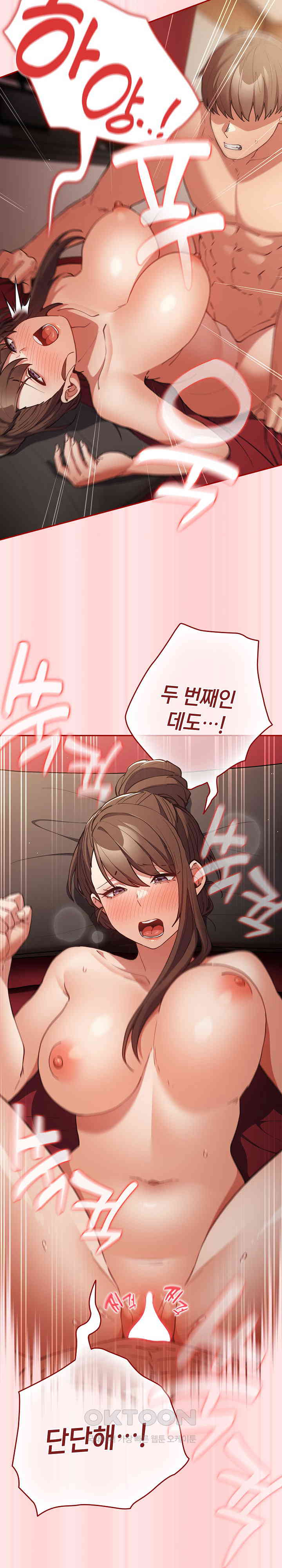 That’s Not How It’s Done Raw - Chapter 91 [photo 27] - MangaPorn