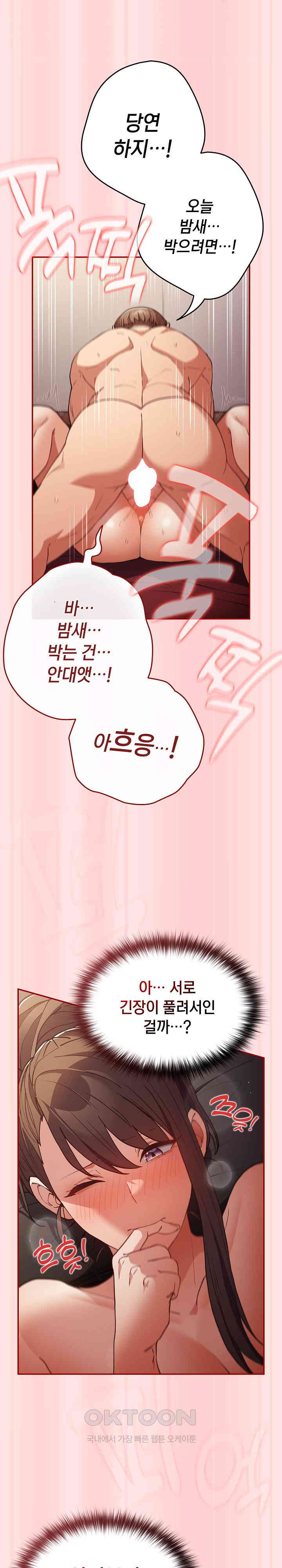 That’s Not How It’s Done Raw - Chapter 91 [photo 28] - MangaPorn