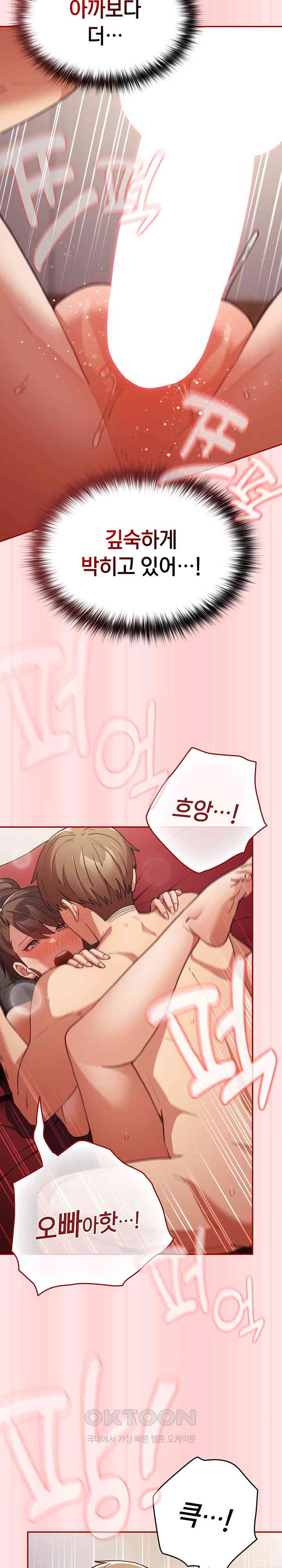 That’s Not How It’s Done Raw - Chapter 91 [photo 29] - MangaPorn