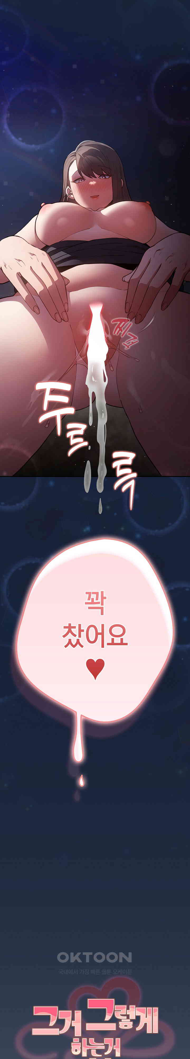 That’s Not How It’s Done Raw - Chapter 91 [photo 4] - MangaPorn