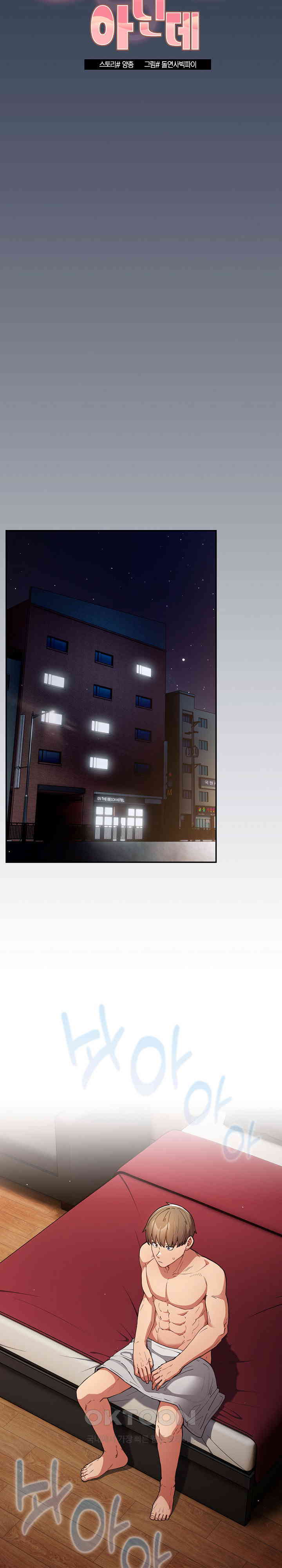 That’s Not How It’s Done Raw - Chapter 91 [photo 5] - MangaPorn