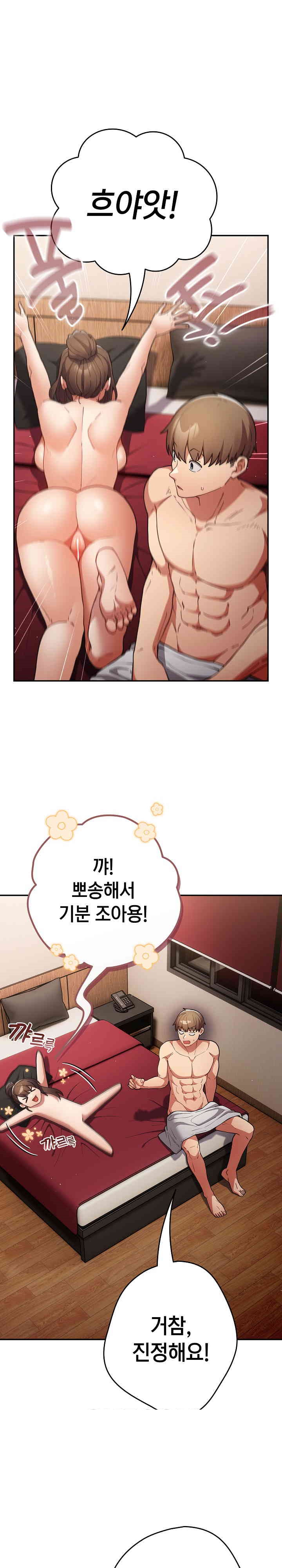 That’s Not How It’s Done Raw - Chapter 91 [photo 9] - MangaPorn