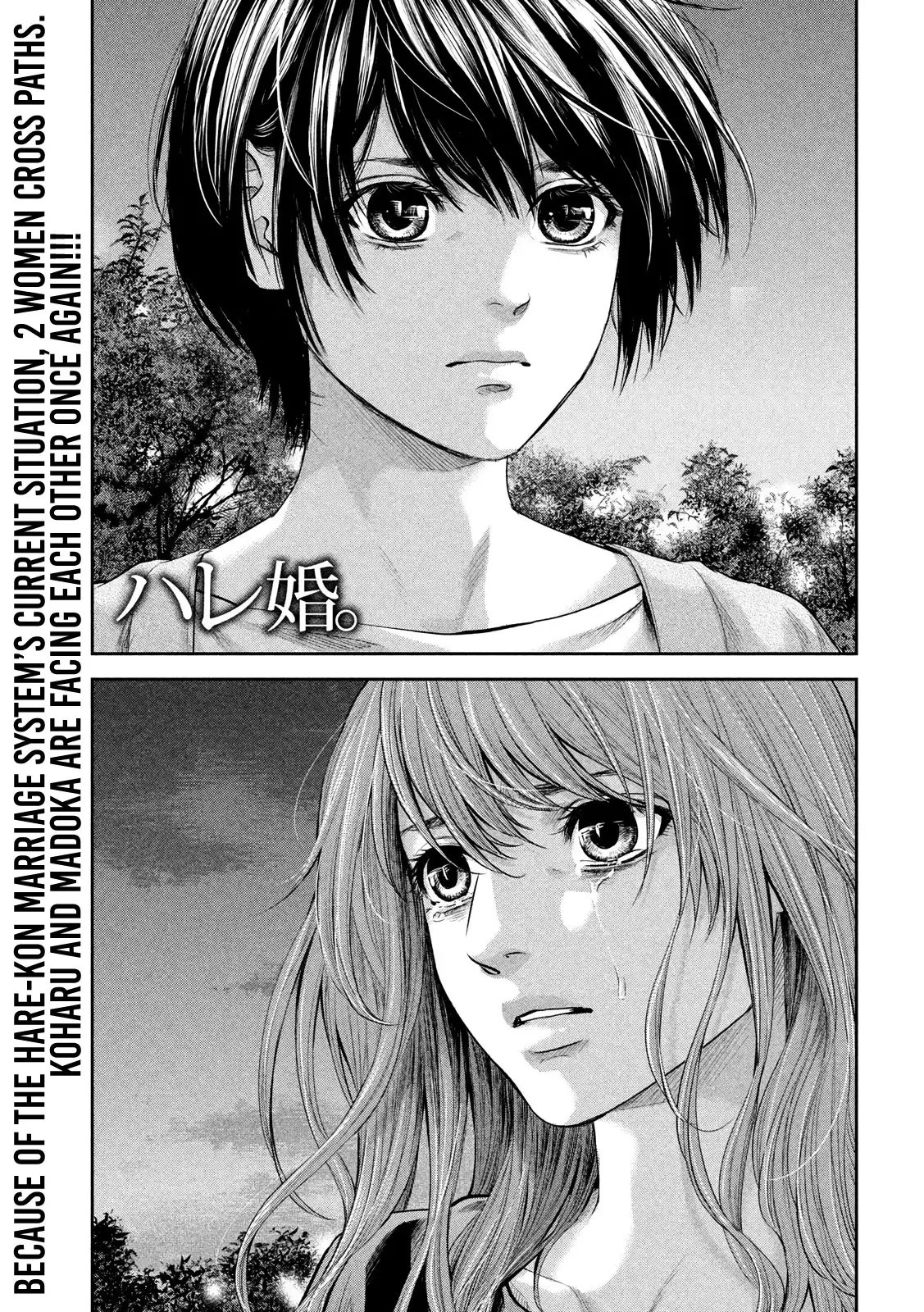 Hare-Kon. - Chapter 178 [photo 2] - MangaPorn