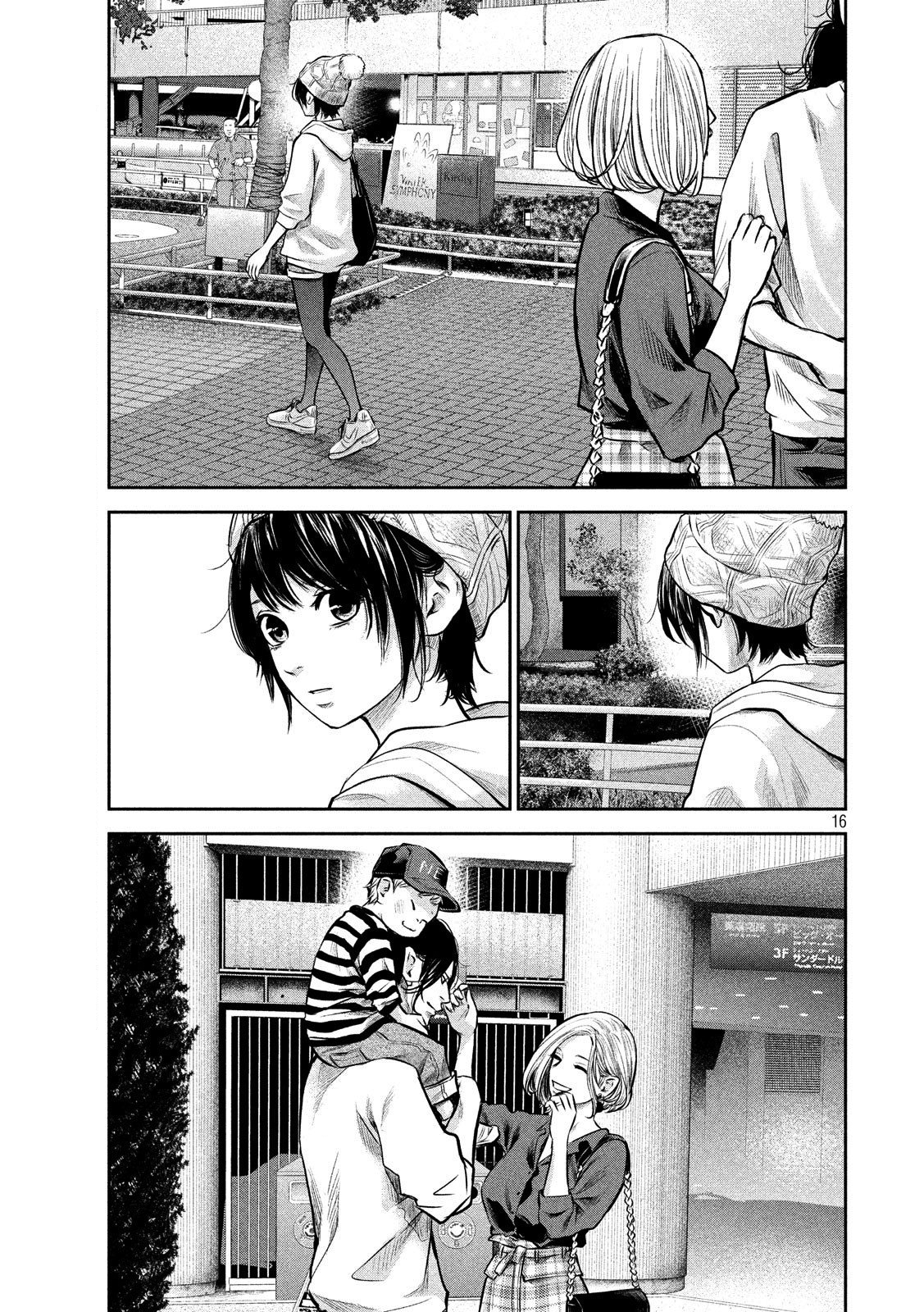 Hare-Kon. - Chapter 179 [photo 17] - MangaPorn