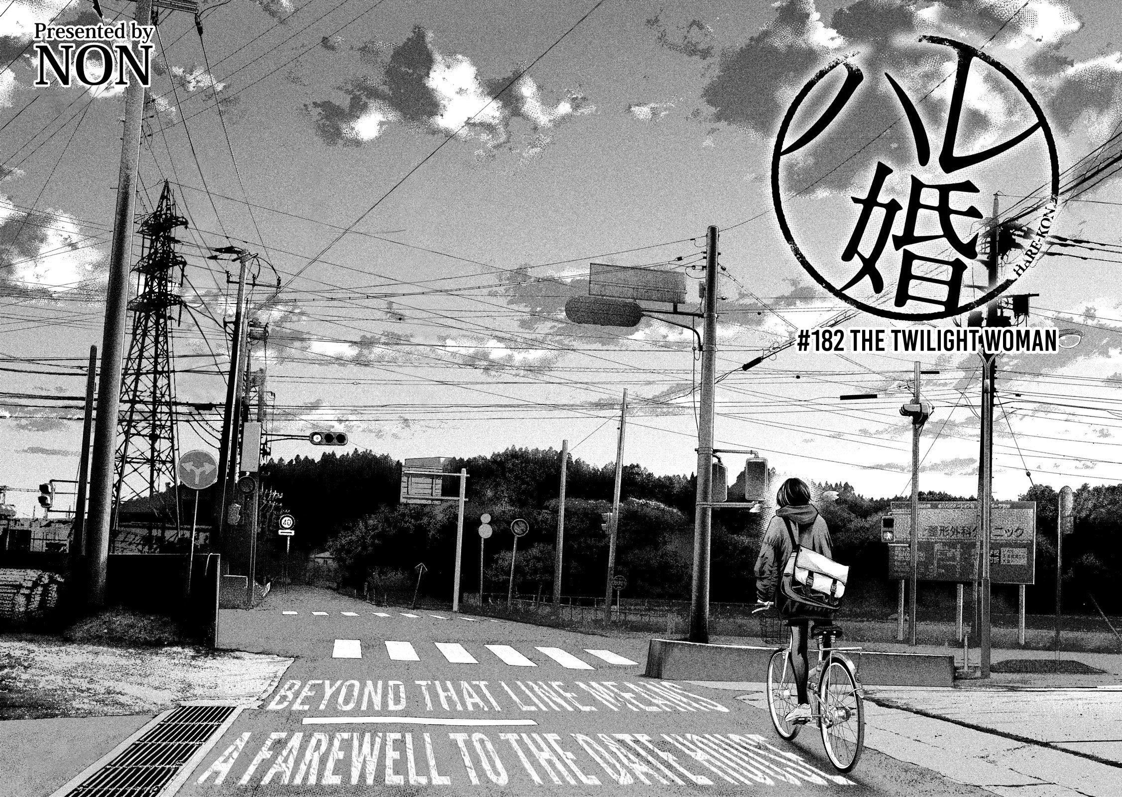 Hare-Kon. - Chapter 182 [photo 3] - MangaPorn