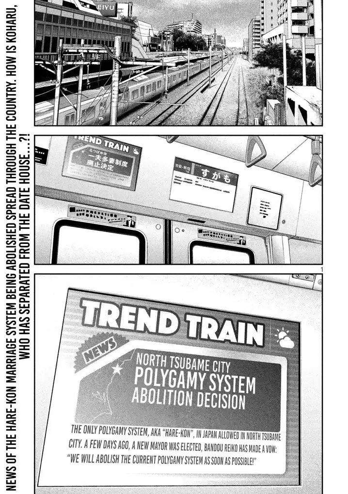 Hare-Kon. - Chapter 186 [photo 2] - MangaPorn