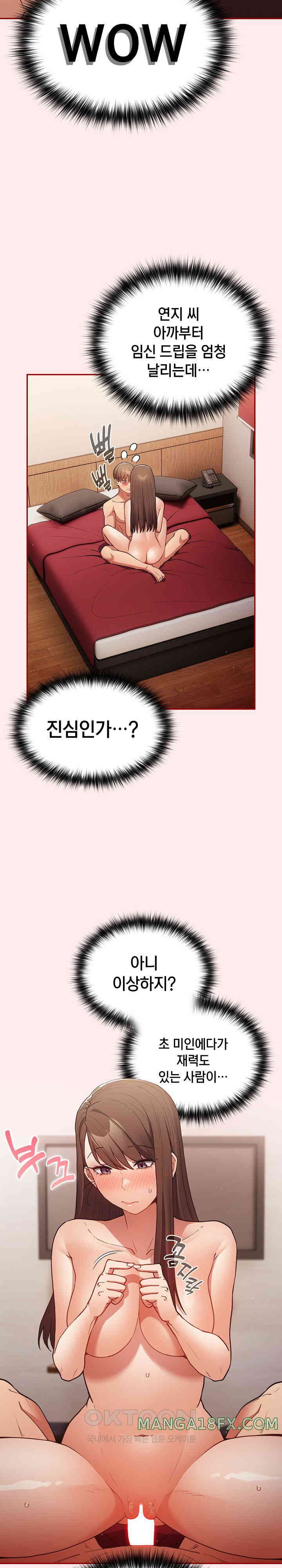 That’s Not How It’s Done Raw - Chapter 92 [photo 13] - MangaPorn