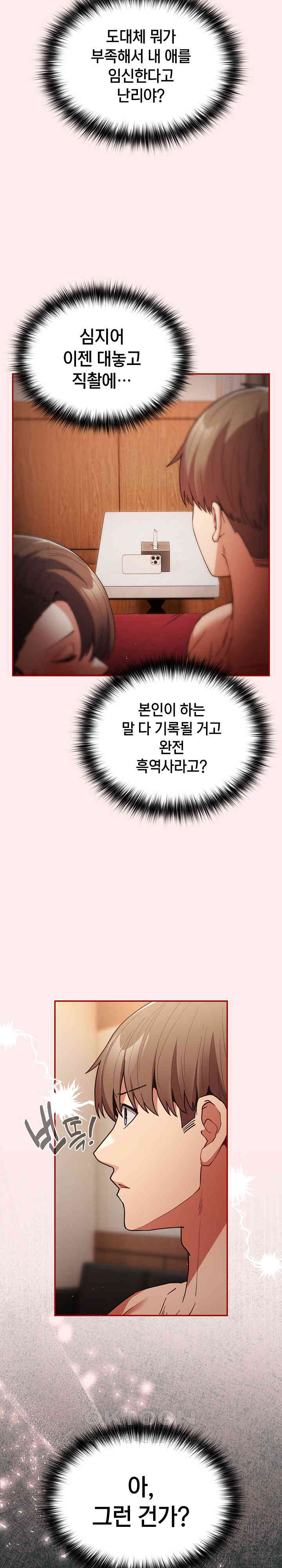 That’s Not How It’s Done Raw - Chapter 92 [photo 14] - MangaPorn