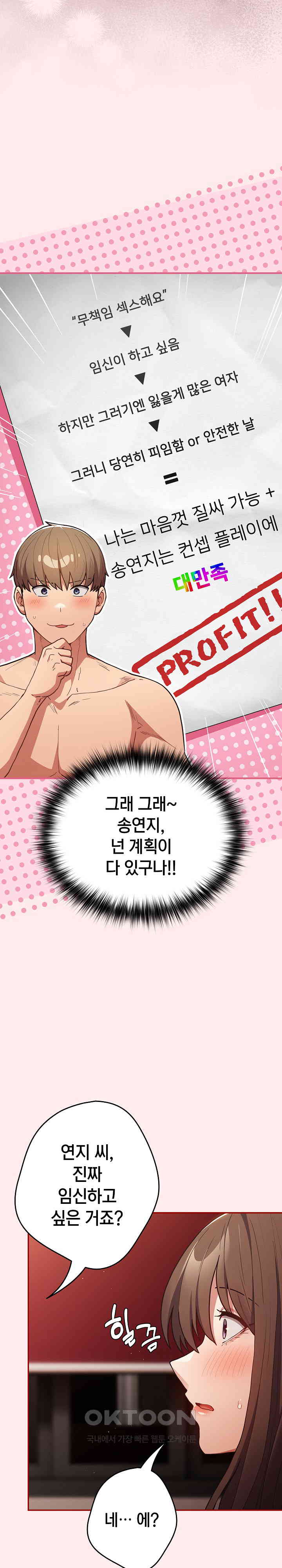 That’s Not How It’s Done Raw - Chapter 92 [photo 16] - MangaPorn