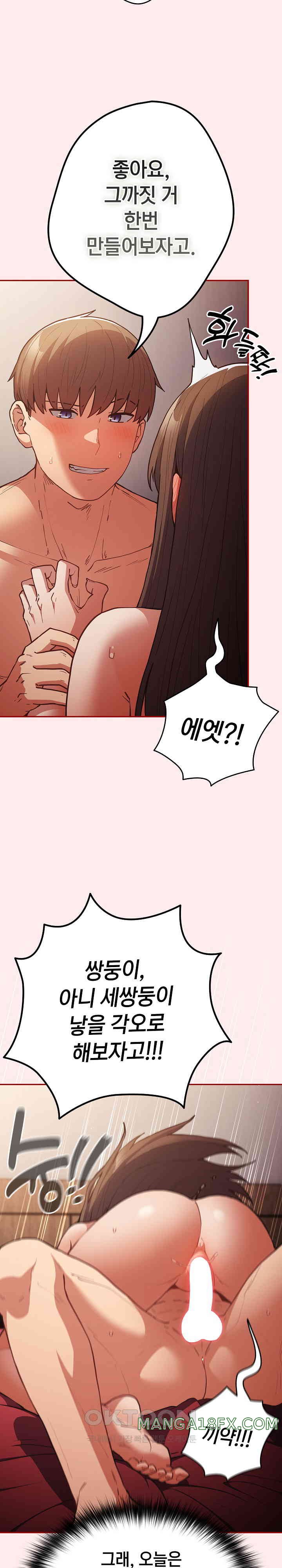 That’s Not How It’s Done Raw - Chapter 92 [photo 17] - MangaPorn