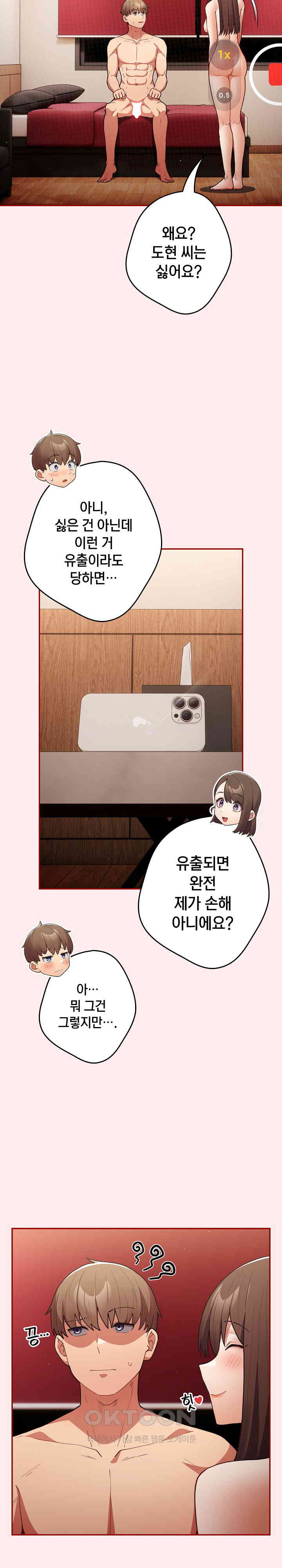 That’s Not How It’s Done Raw - Chapter 92 [photo 2] - MangaPorn