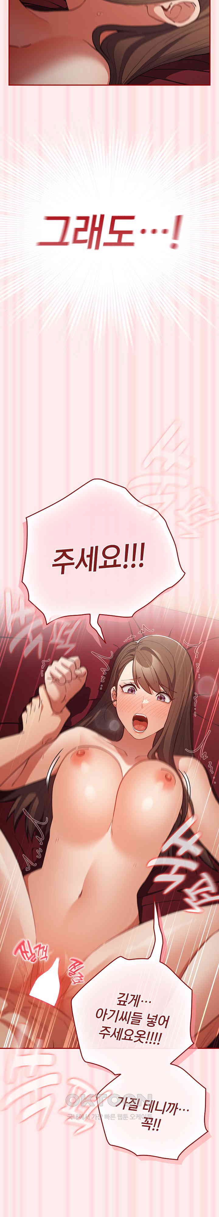 That’s Not How It’s Done Raw - Chapter 92 [photo 24] - MangaPorn