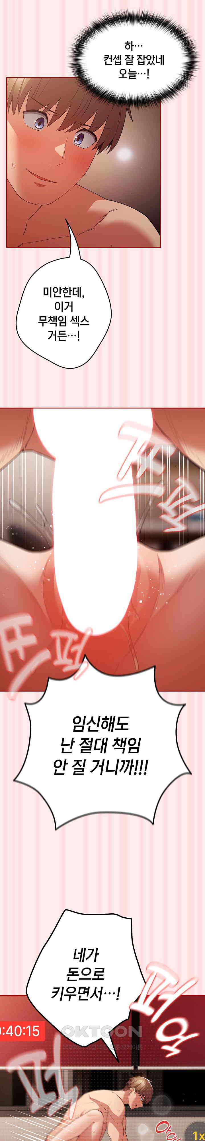 That’s Not How It’s Done Raw - Chapter 92 [photo 25] - MangaPorn