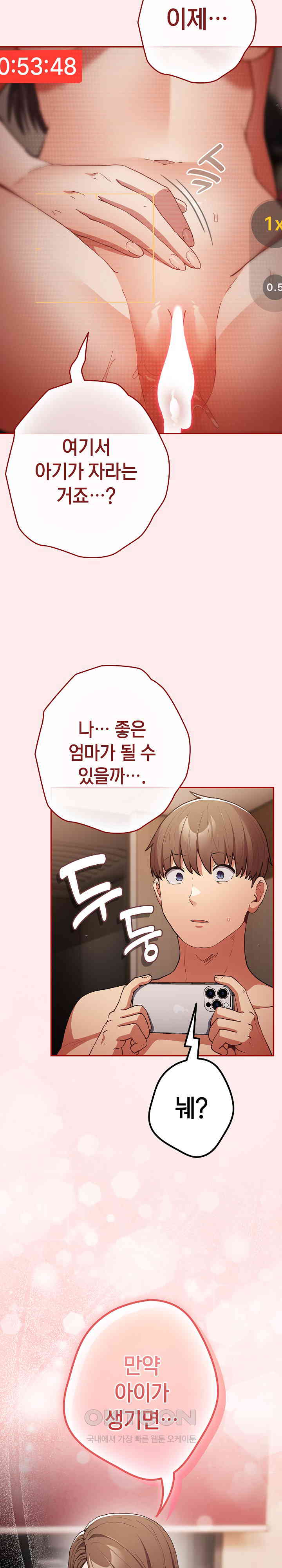 That’s Not How It’s Done Raw - Chapter 92 [photo 32] - MangaPorn