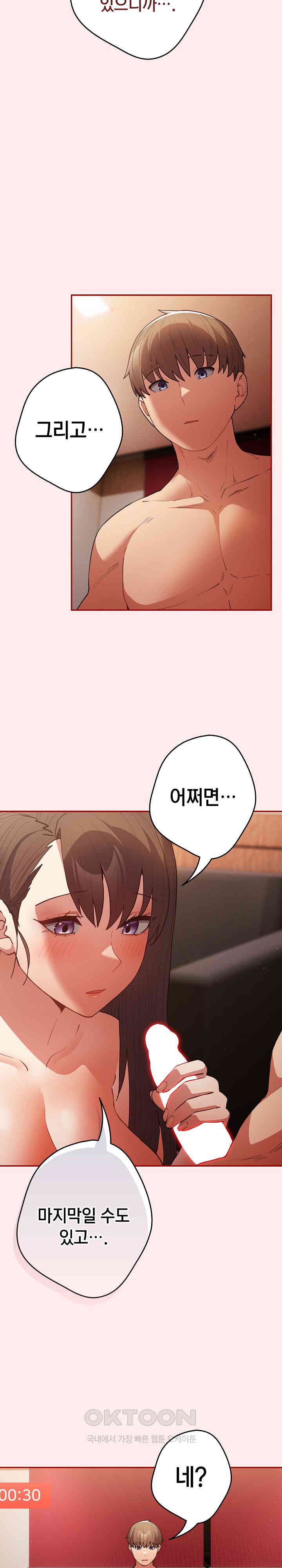 That’s Not How It’s Done Raw - Chapter 92 [photo 4] - MangaPorn