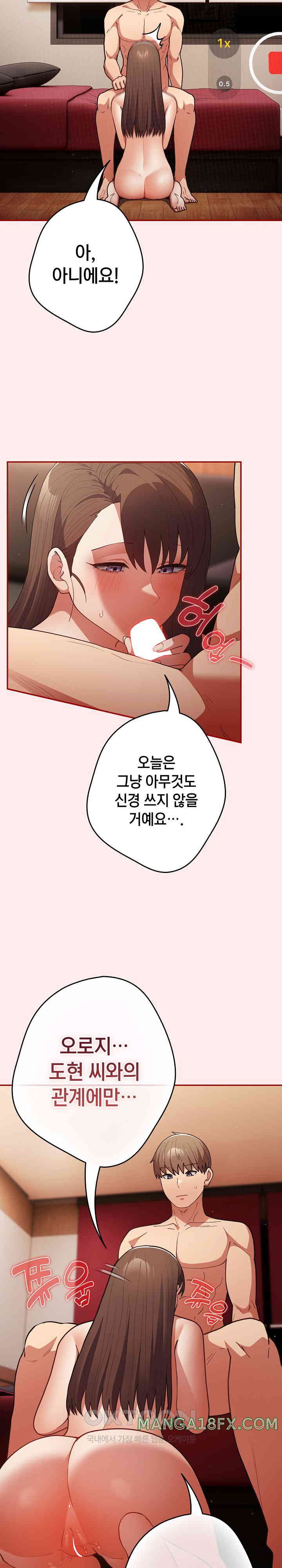 That’s Not How It’s Done Raw - Chapter 92 [photo 5] - MangaPorn