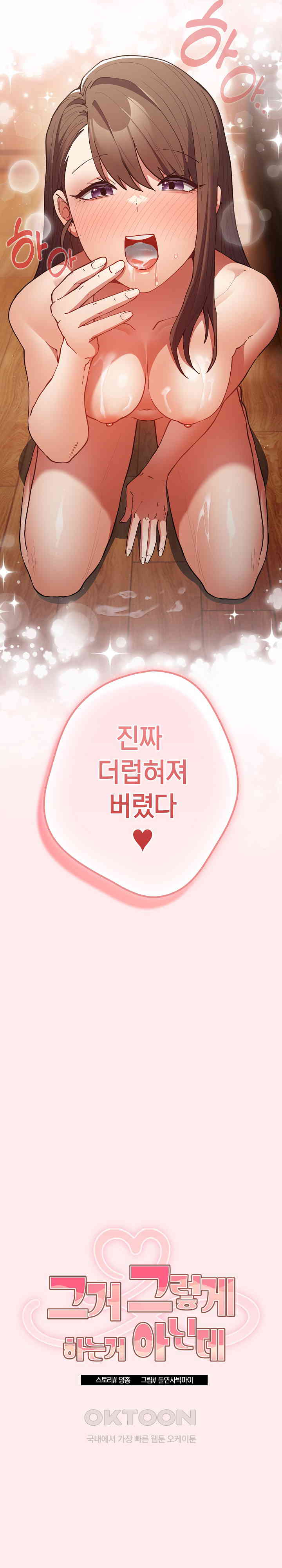 That’s Not How It’s Done Raw - Chapter 92 [photo 9] - MangaPorn