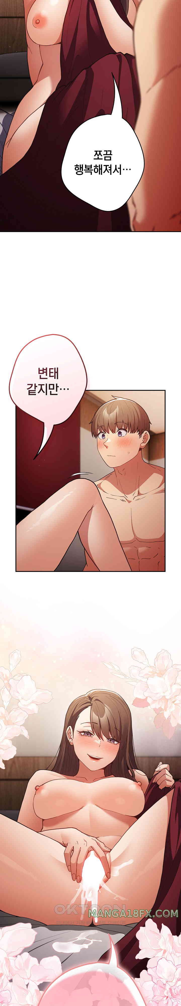 That’s Not How It’s Done Raw - Chapter 93 [photo 17] - MangaPorn