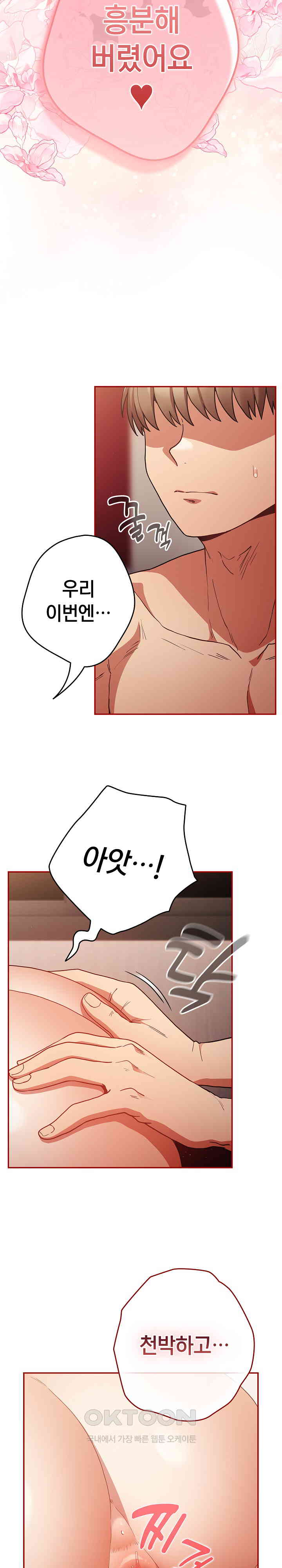 That’s Not How It’s Done Raw - Chapter 93 [photo 18] - MangaPorn