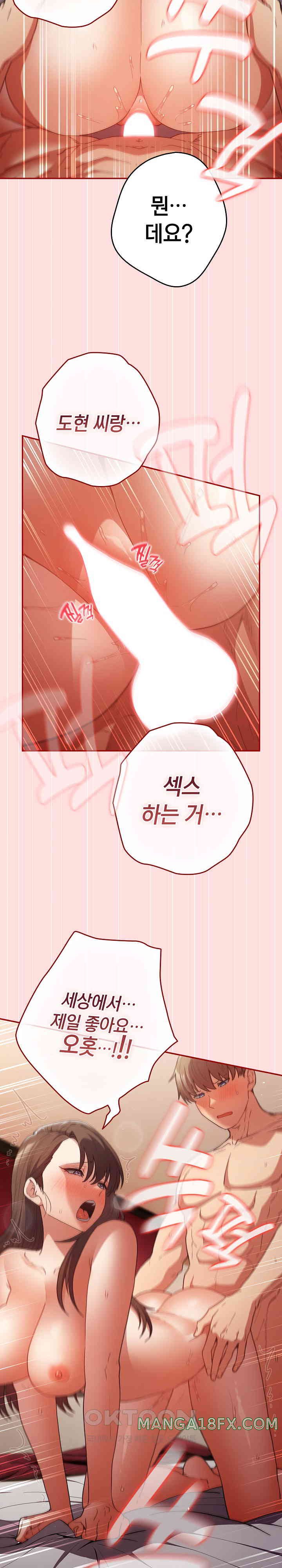 That’s Not How It’s Done Raw - Chapter 93 [photo 21] - MangaPorn