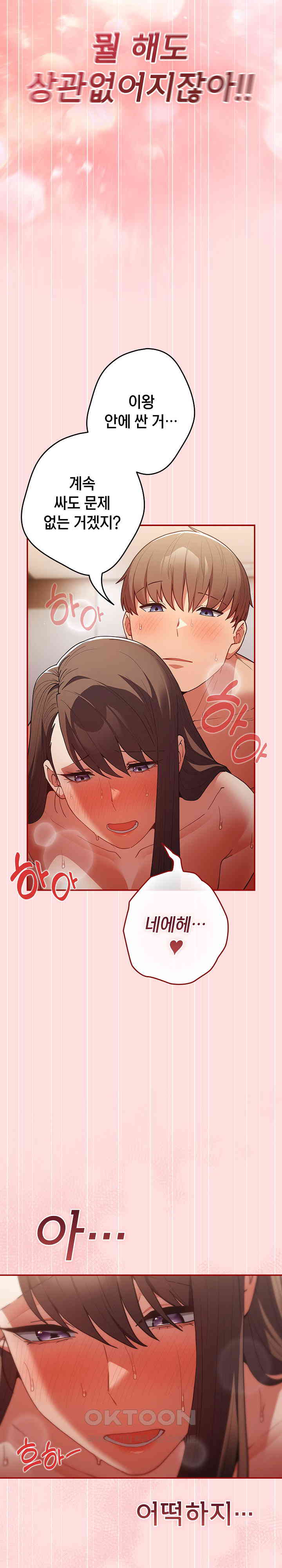 That’s Not How It’s Done Raw - Chapter 93 [photo 23] - MangaPorn