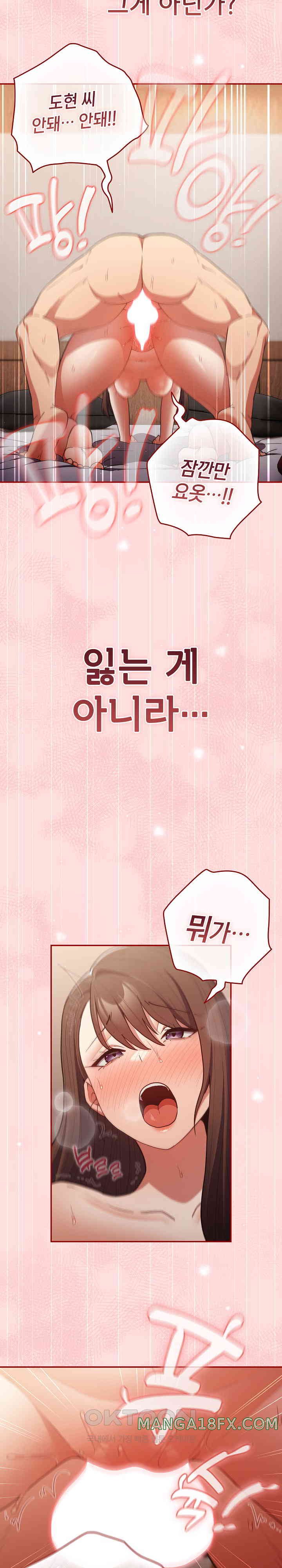 That’s Not How It’s Done Raw - Chapter 93 [photo 25] - MangaPorn