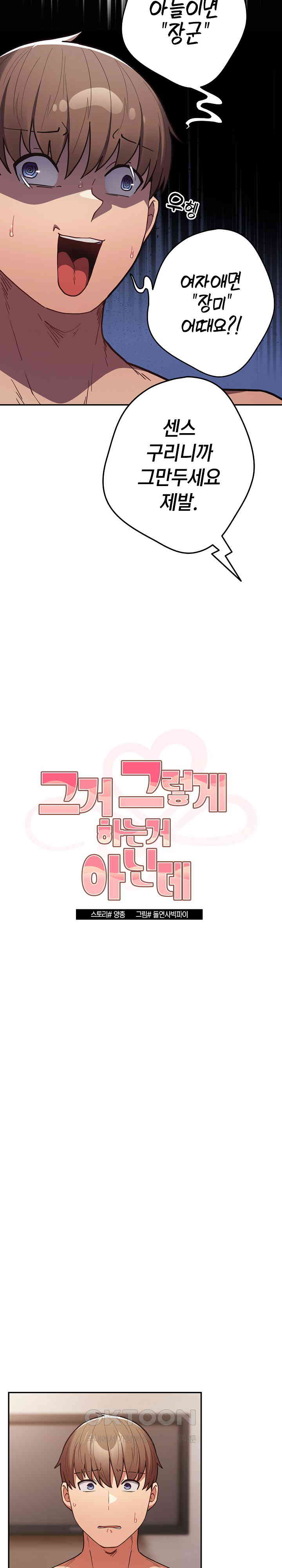 That’s Not How It’s Done Raw - Chapter 93 [photo 4] - MangaPorn