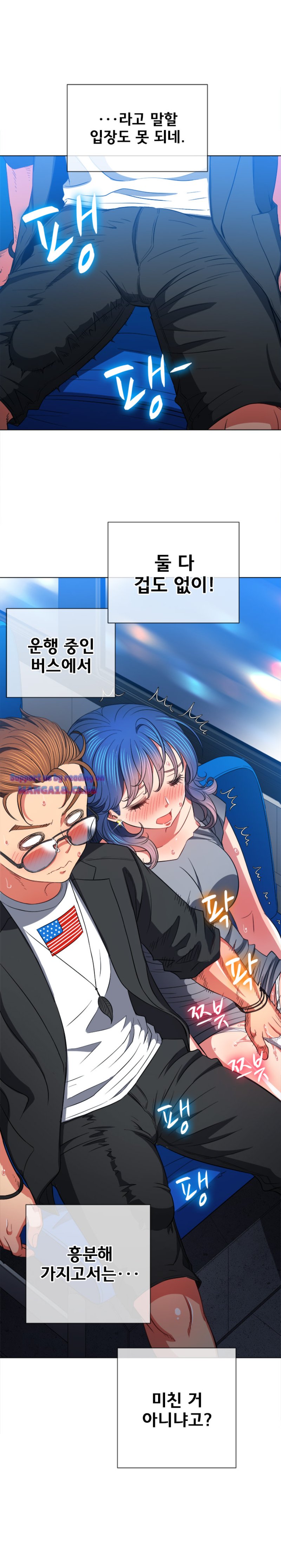 My High School Bully Raw - Chapter 78 [photo 11] - MangaPorn