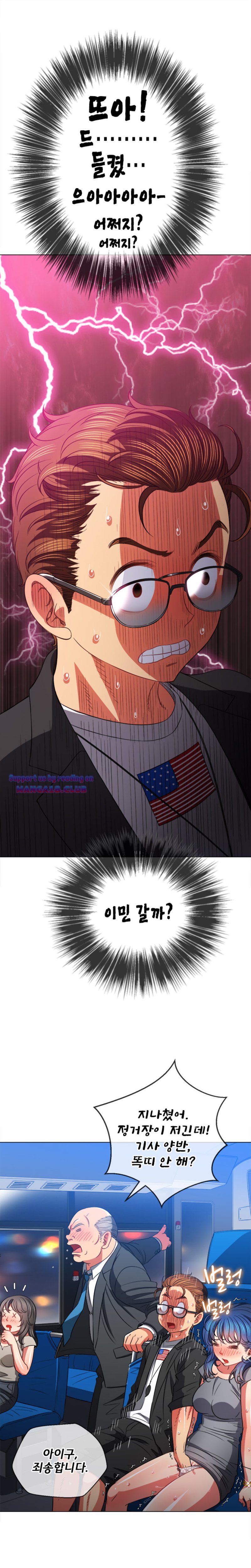 My High School Bully Raw - Chapter 78 [photo 13] - MangaPorn