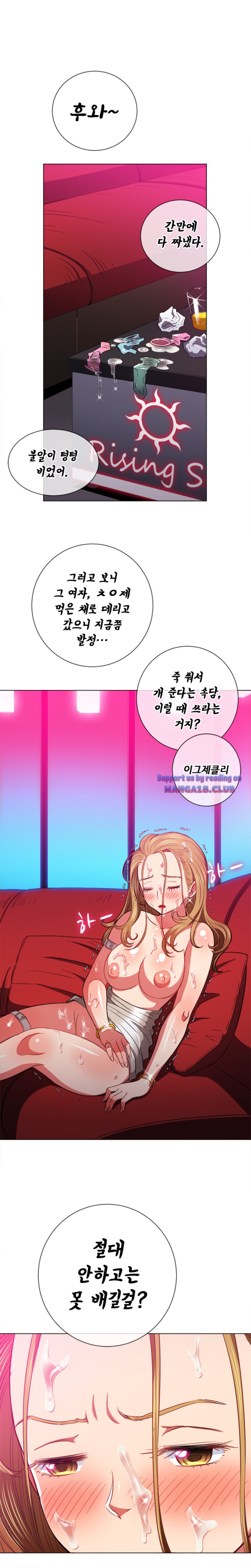 My High School Bully Raw - Chapter 78 [photo 18] - MangaPorn