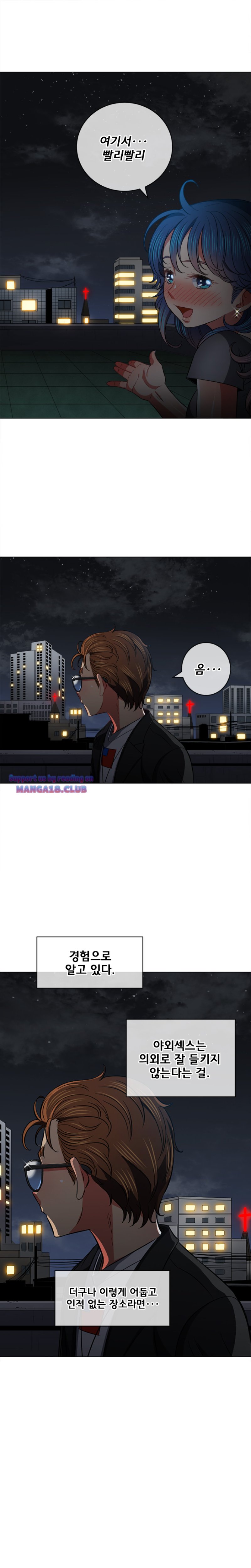 My High School Bully Raw - Chapter 78 [photo 21] - MangaPorn