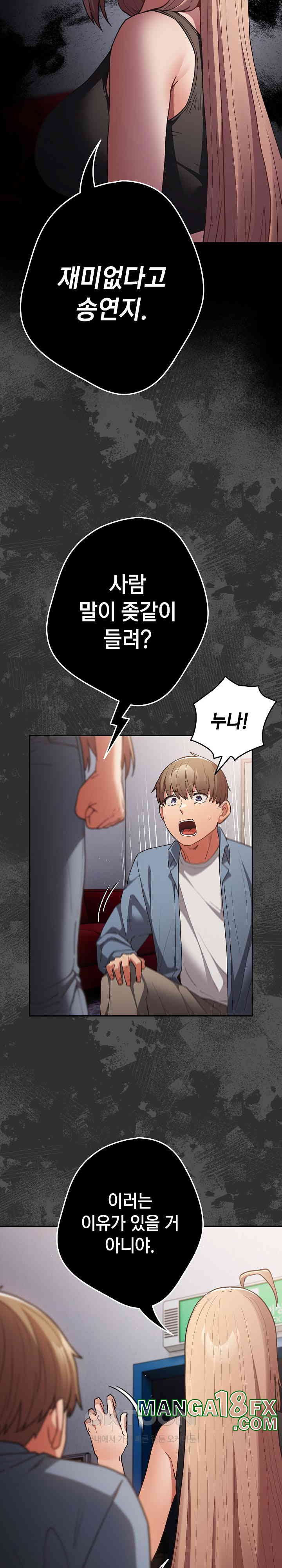 That’s Not How It’s Done Raw - Chapter 95 [photo 14] - MangaPorn