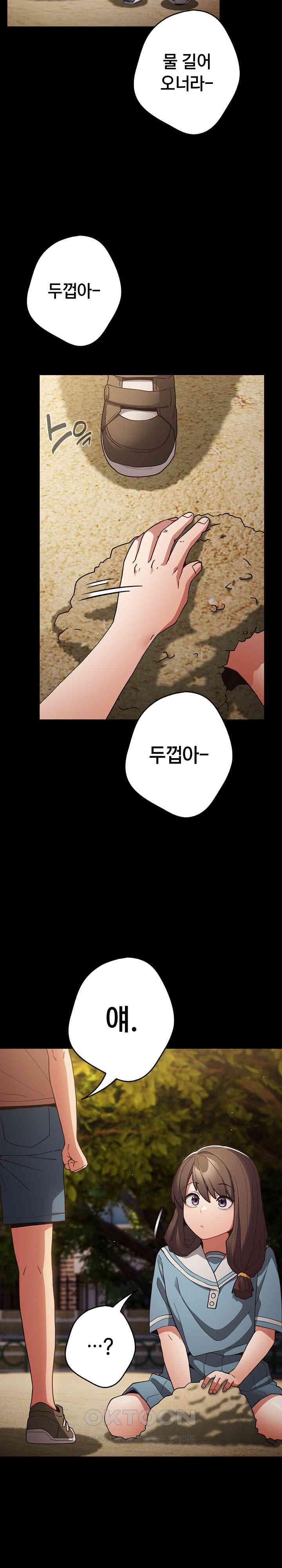 That’s Not How It’s Done Raw - Chapter 95 [photo 2] - MangaPorn