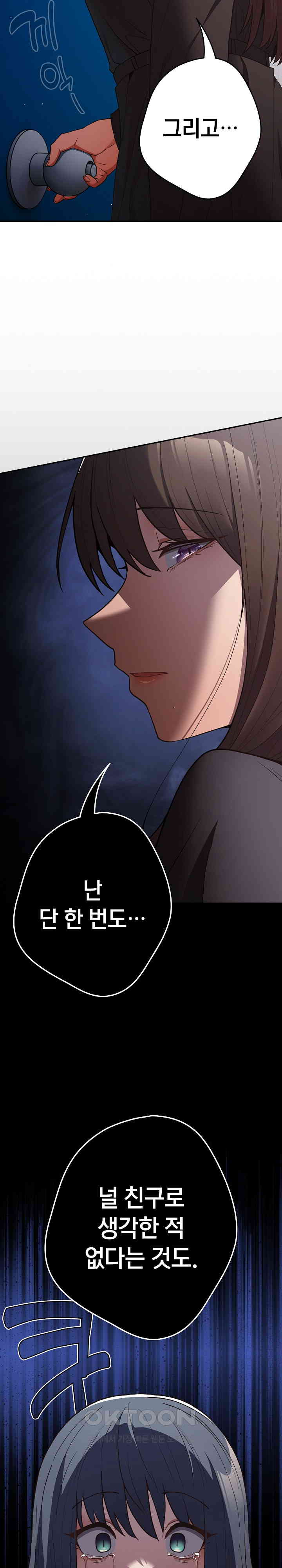 That’s Not How It’s Done Raw - Chapter 95 [photo 25] - MangaPorn