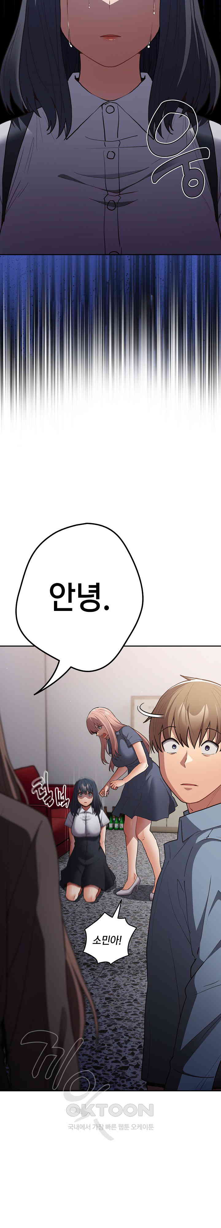 That’s Not How It’s Done Raw - Chapter 95 [photo 26] - MangaPorn