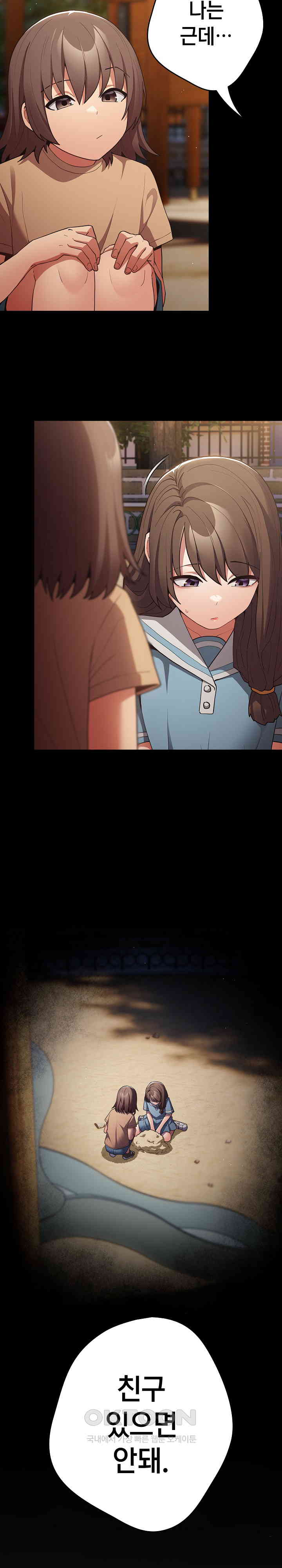 That’s Not How It’s Done Raw - Chapter 95 [photo 5] - MangaPorn