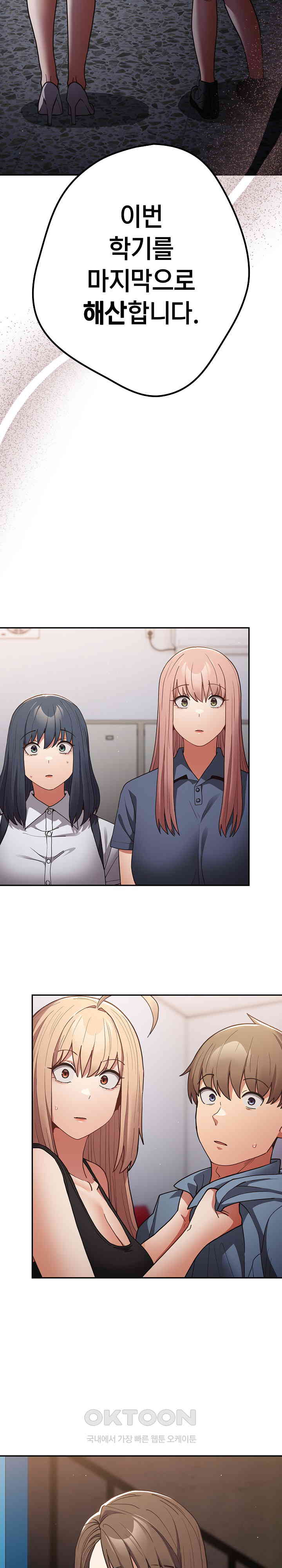 That’s Not How It’s Done Raw - Chapter 95 [photo 7] - MangaPorn