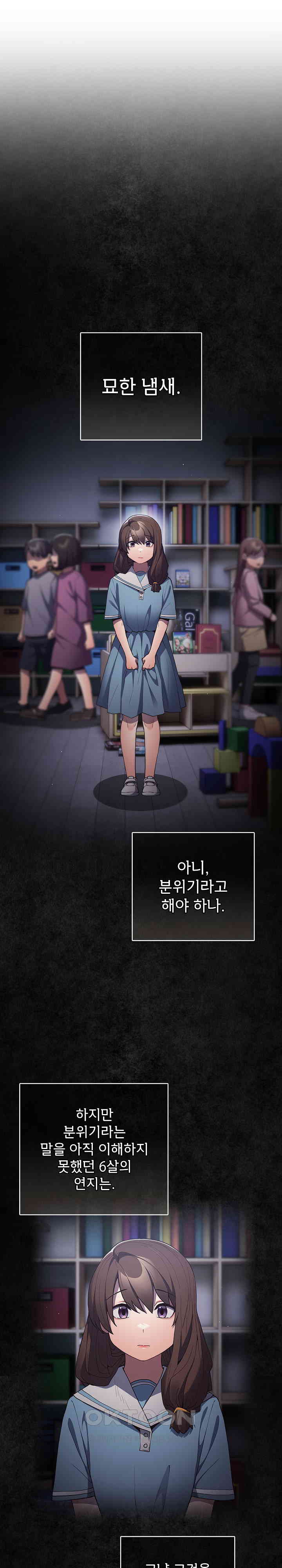 That’s Not How It’s Done Raw - Chapter 96 [photo 1] - MangaPorn