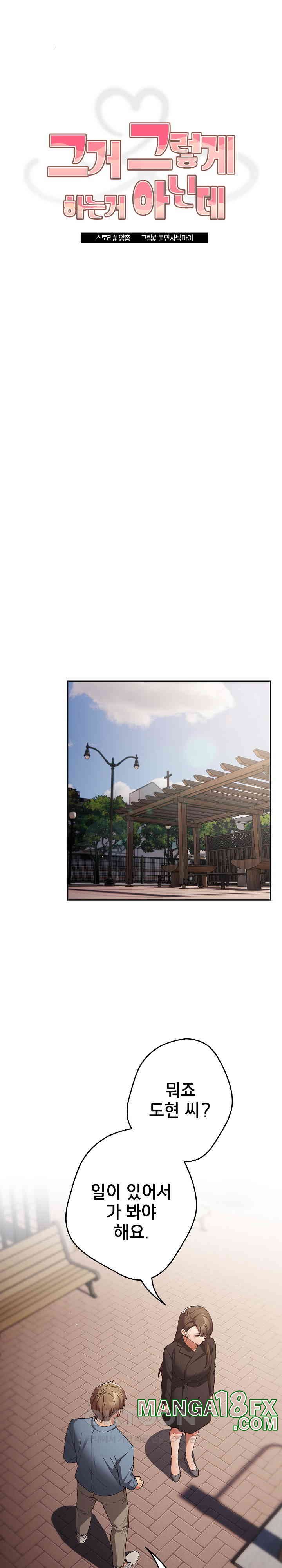 That’s Not How It’s Done Raw - Chapter 96 [photo 11] - MangaPorn