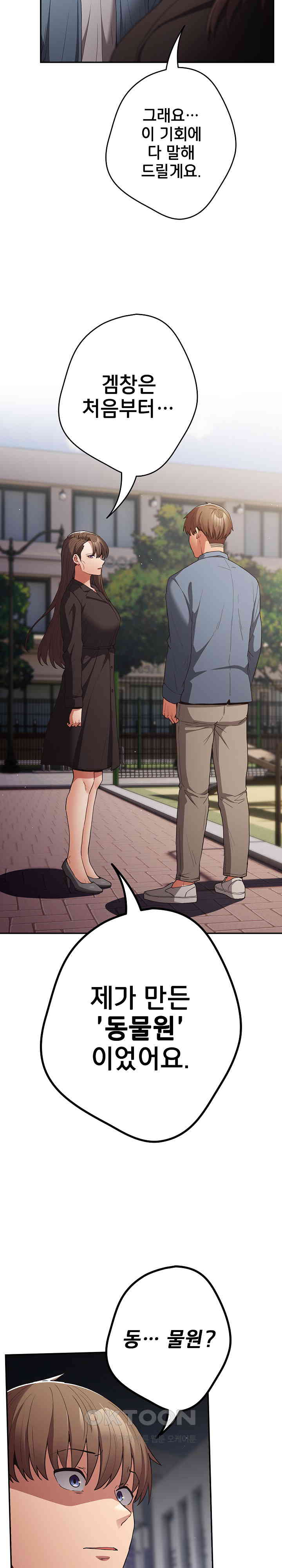 That’s Not How It’s Done Raw - Chapter 96 [photo 16] - MangaPorn