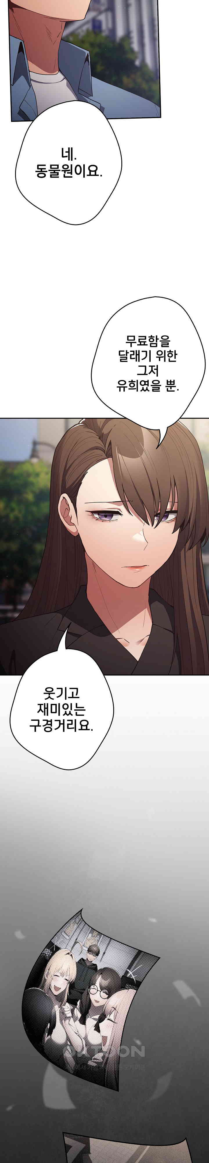 That’s Not How It’s Done Raw - Chapter 96 [photo 17] - MangaPorn