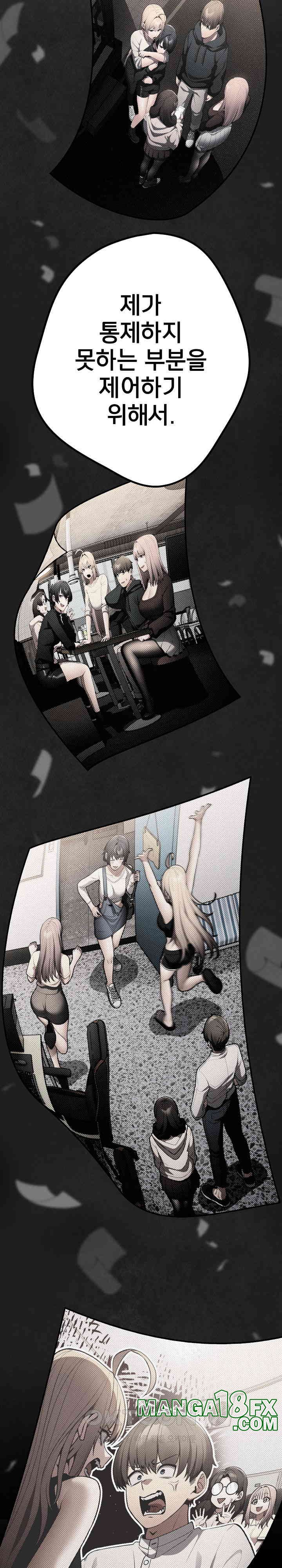 That’s Not How It’s Done Raw - Chapter 96 [photo 18] - MangaPorn