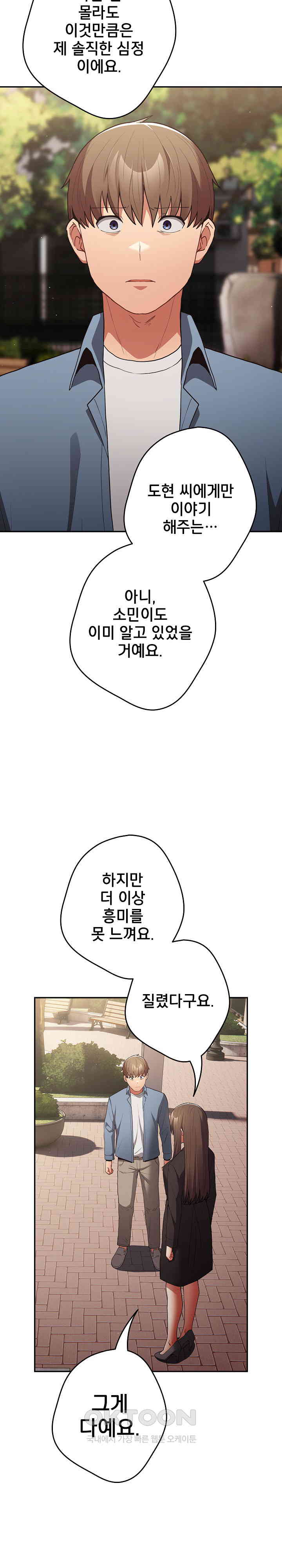 That’s Not How It’s Done Raw - Chapter 96 [photo 21] - MangaPorn