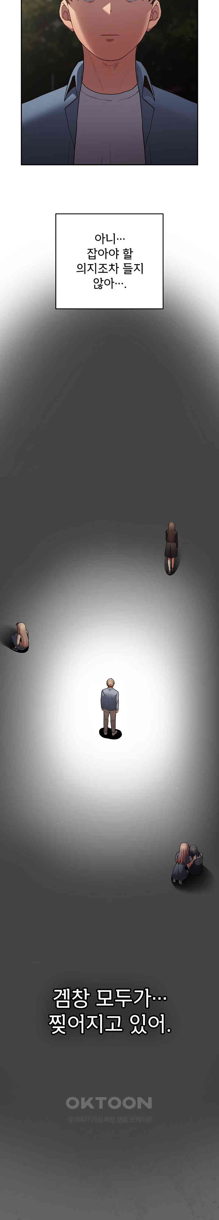 That’s Not How It’s Done Raw - Chapter 96 [photo 24] - MangaPorn